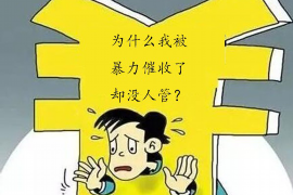 铜官山讨债公司
